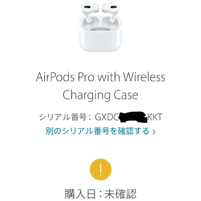 Apple(アップル)の国内正規品新品 未開封 Apple AirPodsPro エアーポッズプロ ×2 スマホ/家電/カメラのオーディオ機器(ヘッドフォン/イヤフォン)の商品写真