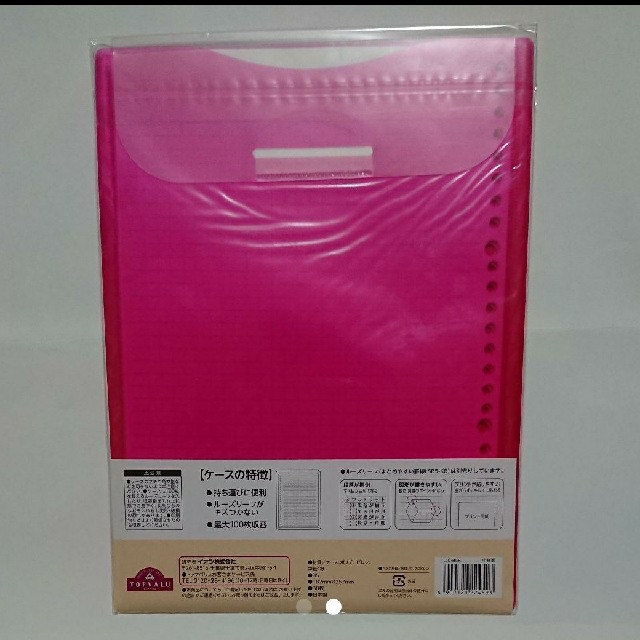 ルーズリーフケース付き B5 インテリア/住まい/日用品の文房具(ファイル/バインダー)の商品写真
