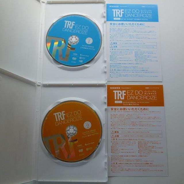 DVD 3本 TRF イージー・ドゥ・ダンササイズ 1+2+3 exabody エンタメ/ホビーのDVD/ブルーレイ(スポーツ/フィットネス)の商品写真