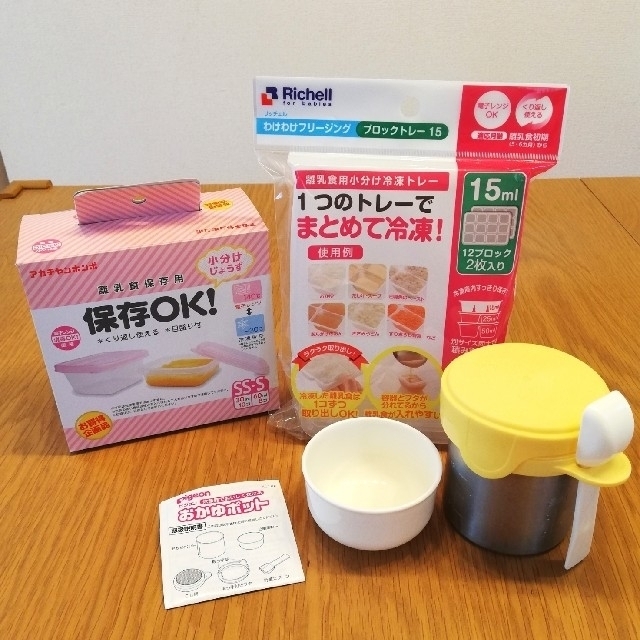 Pigeon(ピジョン)の離乳食調理器 離乳食保存容器 おかゆポット 3点セット★ キッズ/ベビー/マタニティの授乳/お食事用品(離乳食調理器具)の商品写真