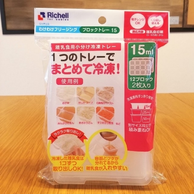 Pigeon(ピジョン)の離乳食調理器 離乳食保存容器 おかゆポット 3点セット★ キッズ/ベビー/マタニティの授乳/お食事用品(離乳食調理器具)の商品写真