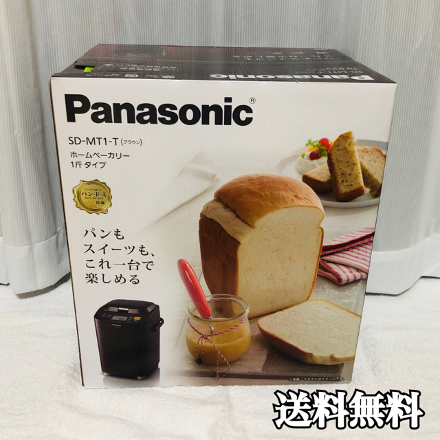 《新品》Panasonic ホームベーカリー　1斤タイプ