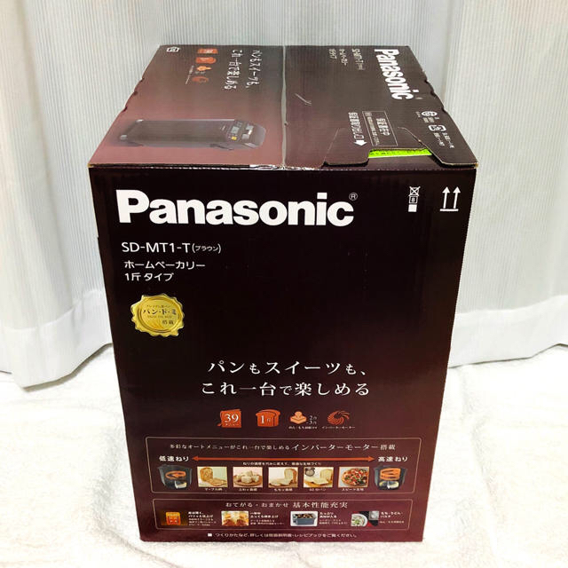 《新品》Panasonic ホームベーカリー　1斤タイプ