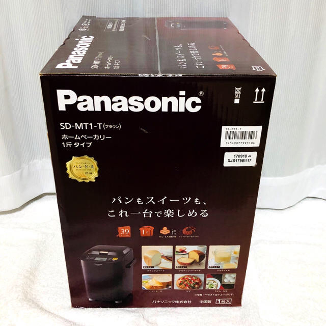 《新品》Panasonic ホームベーカリー　1斤タイプ