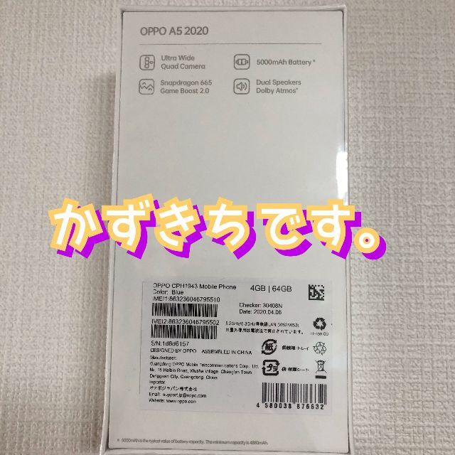 OPPO A5 202 スマホ/家電/カメラのスマートフォン/携帯電話(携帯電話本体)の商品写真