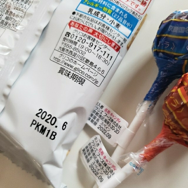 グリコ(グリコ)の訳あり☆お菓子  ビスコ   食品/飲料/酒の食品(菓子/デザート)の商品写真