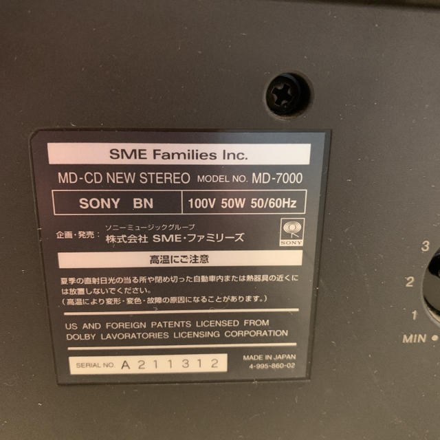 SONY(ソニー)のSONY セレブリティ　MD7000 ジャンク スマホ/家電/カメラのオーディオ機器(その他)の商品写真