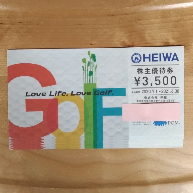 平和 株主優待 HEIWA 8枚 2020年6月30日ゴルフ場