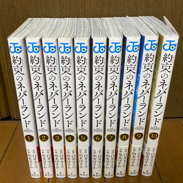 集英社(シュウエイシャ)の約束のネバーランド　10巻セット エンタメ/ホビーの漫画(少年漫画)の商品写真