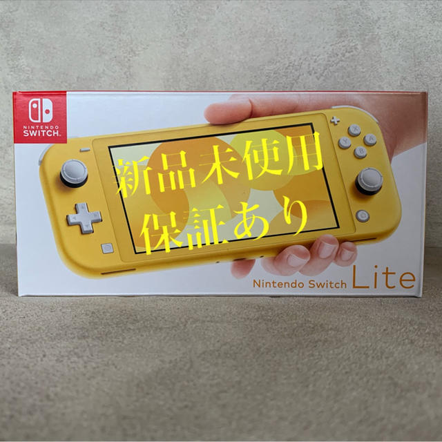 任天堂(ニンテンドウ)のNintendo Switch Lite イエロー エンタメ/ホビーのゲームソフト/ゲーム機本体(家庭用ゲーム機本体)の商品写真