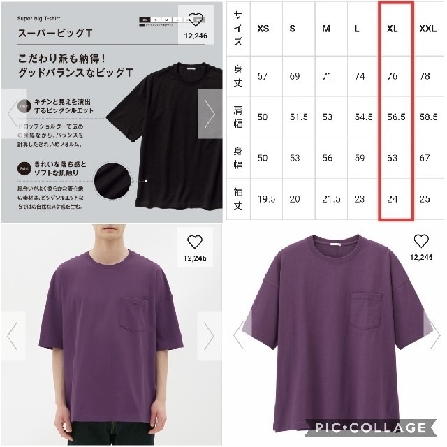 GU(ジーユー)のGU　スーパービッグT　Lサイズ　パープル　紫　2019年夏モデル　ジーユー メンズのトップス(Tシャツ/カットソー(半袖/袖なし))の商品写真