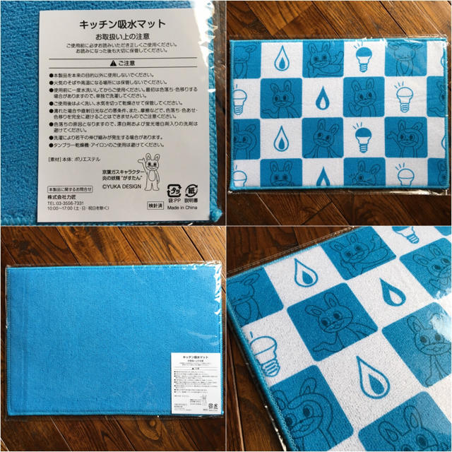 読売ジャイアンツ(ヨミウリジャイアンツ)のノベルティ 3点セット！読売巨人軍 タオル／京葉ガス キッチン吸水マット バッグ エンタメ/ホビーのコレクション(ノベルティグッズ)の商品写真