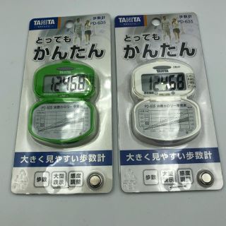 タニタ(TANITA)のタニタ歩数計　ＰＤ-635 2個セット(ウォーキング)