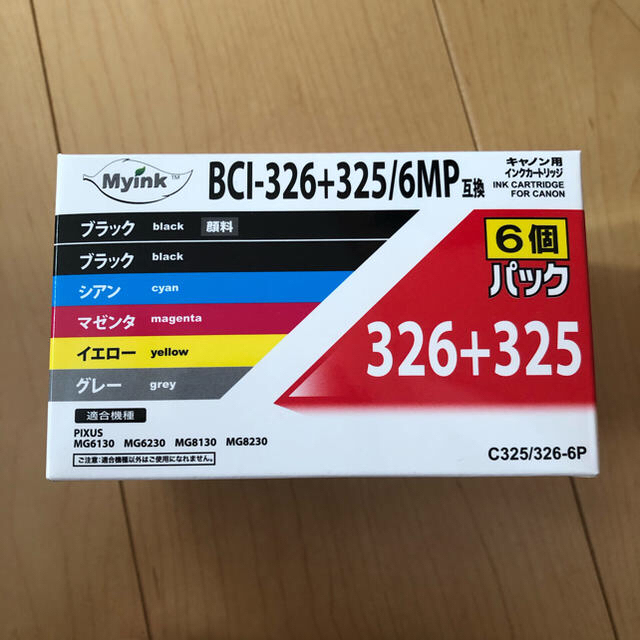 Canon(キヤノン)のCanon インクカートリッジ　BCI326+325 スマホ/家電/カメラのPC/タブレット(PC周辺機器)の商品写真