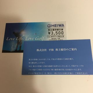 ヘイワ(平和)の平和　PGM 株主優待1枚　2020年6月30日迄(ゴルフ場)