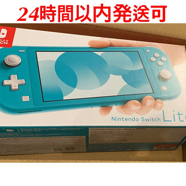 【送料込み】Nintendo Switch Lite ターコイズ