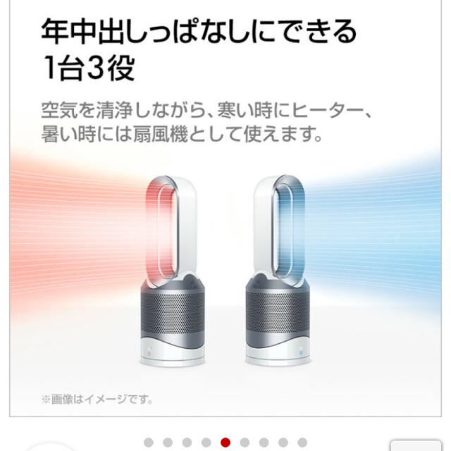 Dyson(ダイソン)のダイソン Dyson Pure Hot + Cool Link HP03IB  スマホ/家電/カメラの冷暖房/空調(扇風機)の商品写真