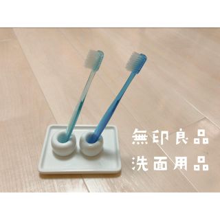 ムジルシリョウヒン(MUJI (無印良品))の【無印良品】  白磁トレー(小)・白磁歯ブラシスタンド(日用品/生活雑貨)