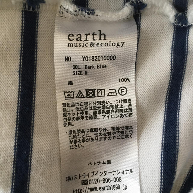 earth music & ecology(アースミュージックアンドエコロジー)のボーダーTシャツ レディースのトップス(Tシャツ(半袖/袖なし))の商品写真