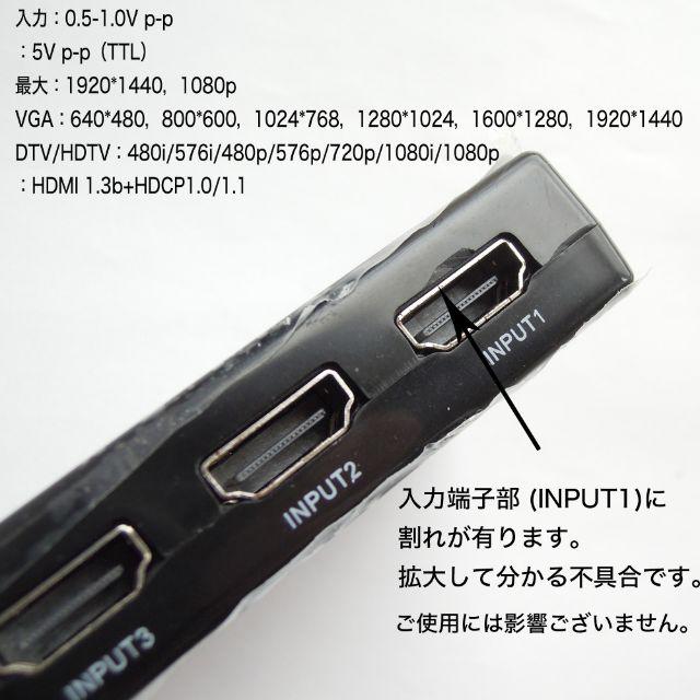 新品訳あり HDMI切替機 3入力1出力 HDMIセレクター リモコン付 スマホ/家電/カメラのテレビ/映像機器(映像用ケーブル)の商品写真