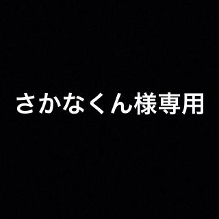 アジノモト(味の素)の【さかなくん様専用】(ビタミン)