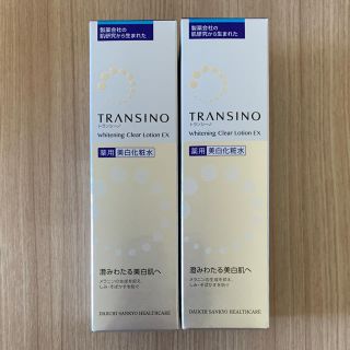 トランシーノ(TRANSINO)のトランシーノ クリアローションEX(150ml) 2個セット 【新品未開封】(化粧水/ローション)