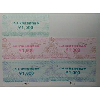 ジャル(ニホンコウクウ)(JAL(日本航空))のJALUXの株主優待券 5000円分(ショッピング)