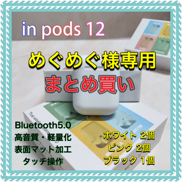 inpods12 ワイヤレスイヤホン Bluetooth