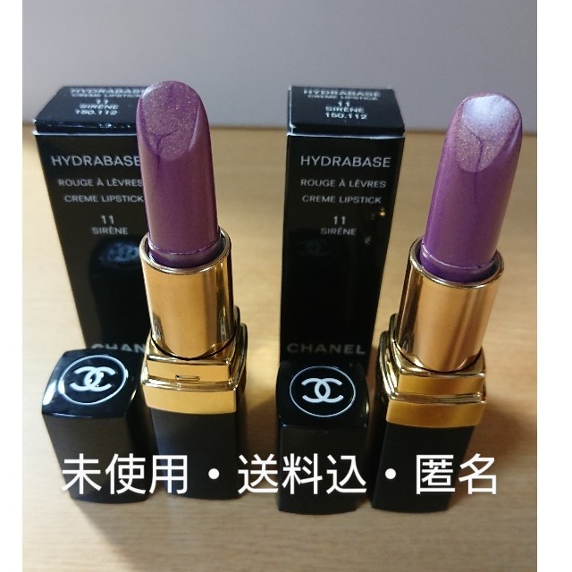 ★未使用★CHANEL シャネル★ 口紅 同色2本 カラー11☆