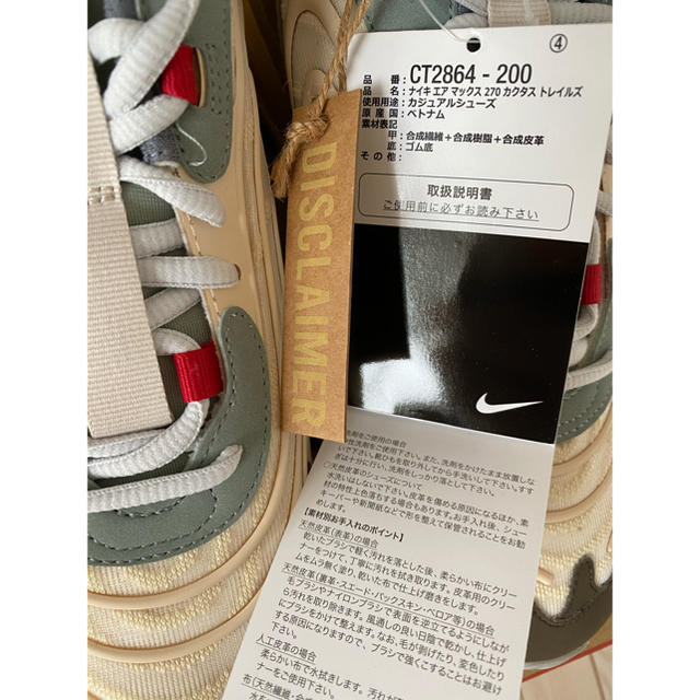 NIKE(ナイキ)のtravis scott air max 270 cactus trails メンズの靴/シューズ(スニーカー)の商品写真