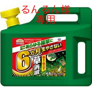 【6月10日までのタイムセール】アースガーデン 除草剤(日用品/生活雑貨)