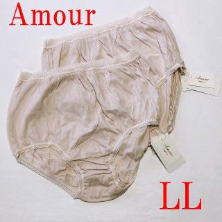 Amour/アムールランジェリー　LLサイズ　2枚ショーツ(ショーツ)