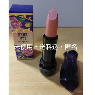 アナスイ(ANNA SUI)の★未使用★ANNA SUI アナ スイ★ 口紅 カラーS 774☆(口紅)