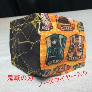 立体インナーマスク鬼滅の刃(外出用品)