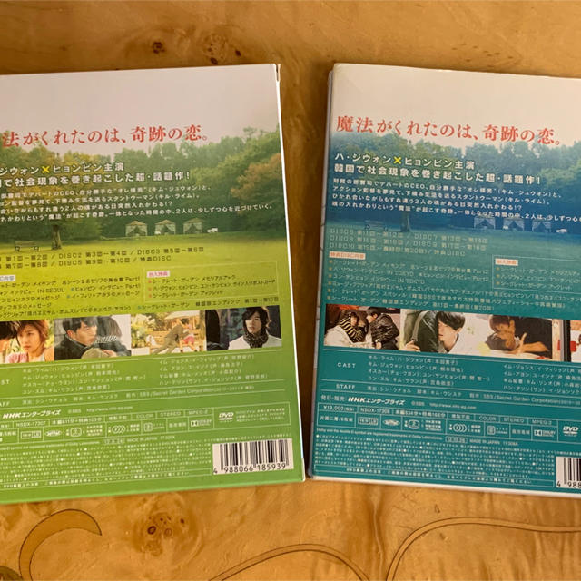 シークレット・ガーデン　DVD-BOX 1.2 特典　メイキング　韓国ドラマ 1