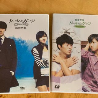 韓国ドラマ DVD セル品 シークレット・ガーデン1、2+メイキングプラス＋