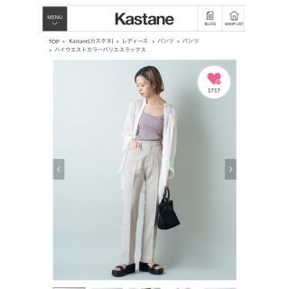 カスタネ(Kastane)のハイウエストカラーバリエスラックス(カジュアルパンツ)