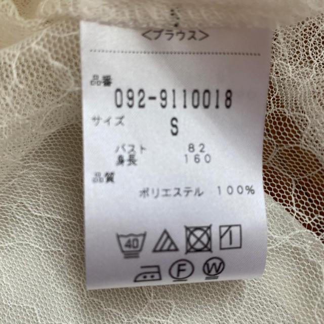 JILLSTUART(ジルスチュアート)の新品‼️ ジルスチュアート　レースブラウス レディースのトップス(シャツ/ブラウス(長袖/七分))の商品写真