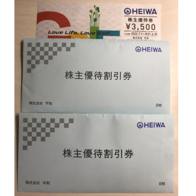平和_HEIWA_株主優待3500円分×16枚
