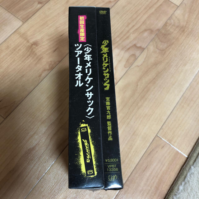 少年メリケンサック　デラックス・エディション DVD