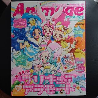 キラキラ☆プリキュアアラモード特別増刊号 2018年 01月号(絵本/児童書)