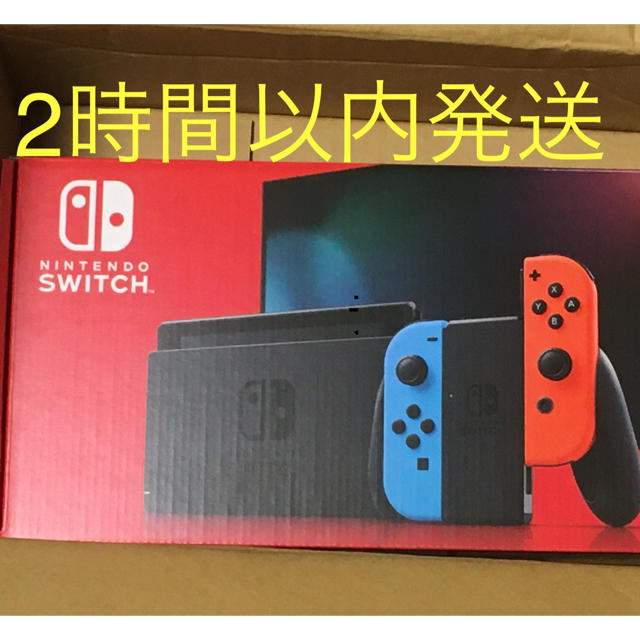 Nintendo Switch 任天堂スイッチ