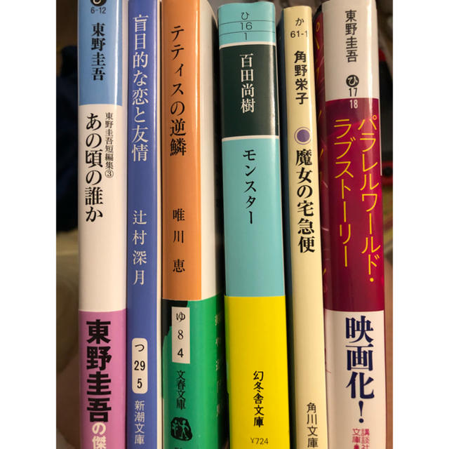 小説 セット 6冊