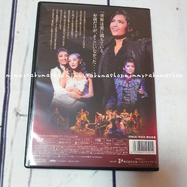 宝塚 雪組 公演 DVDドン・ジュアン エンタメ/ホビーのDVD/ブルーレイ(舞台/ミュージカル)の商品写真