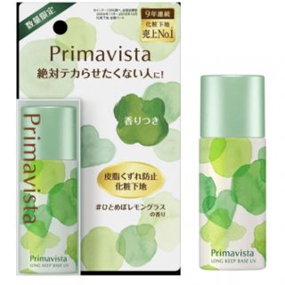 プリマヴィスタ(Primavista)の値下げ　ソフィーナ　プリマヴィスタ下地　新品(化粧下地)