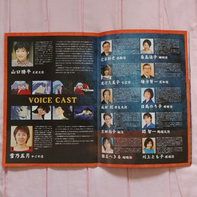 小学館 犬夜叉 映画 カタログ 時代を越える想い アニメ 週刊少年サンデー 高橋留美子の通販 By Delphinium ショウガクカンならラクマ 小学館 犬夜叉 映画 カタログ 時代を越える想い アニメ 週刊少年サンデー 高橋留美子の通販 By Delphinium ショウガクカンならラクマ