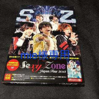 セクシー ゾーン(Sexy Zone)のSexy　Zone　Japan　Tour　2013（初回限定盤DVD） DVD他(ミュージック)
