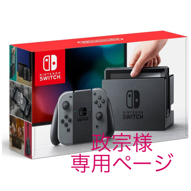 Switch お値下げ交渉あり