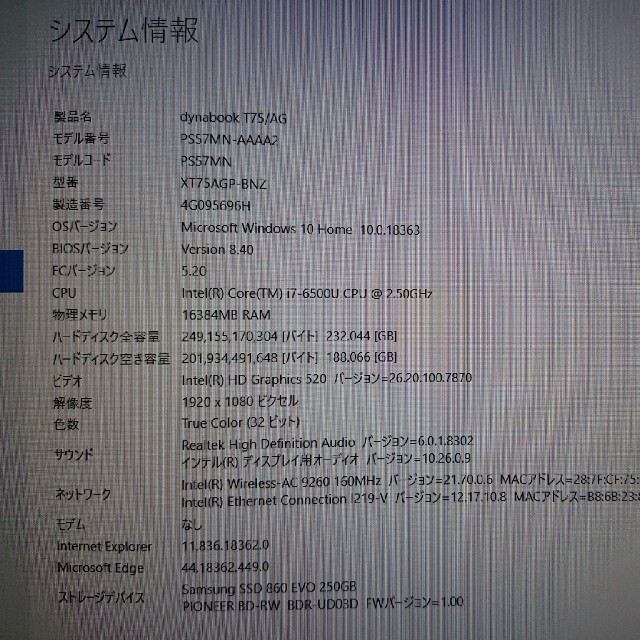 訳あり2016年秋モデル 東芝dynabook T75/AG