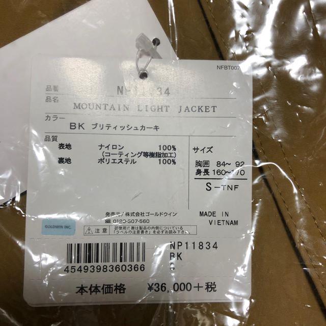 THE NORTH FACE(ザノースフェイス)のSサイズ BK NORTHFACE mountain light jacket メンズのジャケット/アウター(ナイロンジャケット)の商品写真